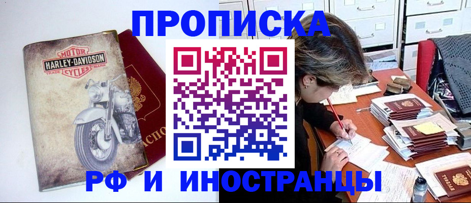 прописка паспорт в Конаково