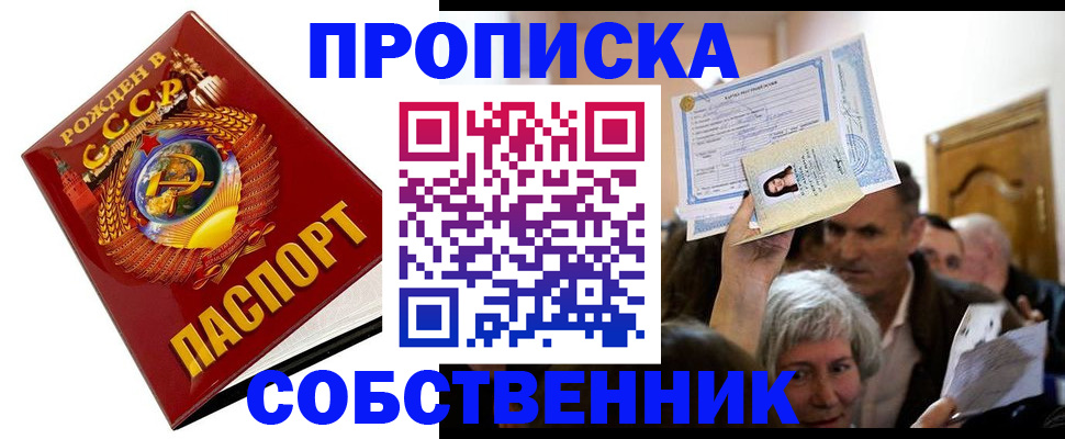 временная регистрация недорого в Конаково