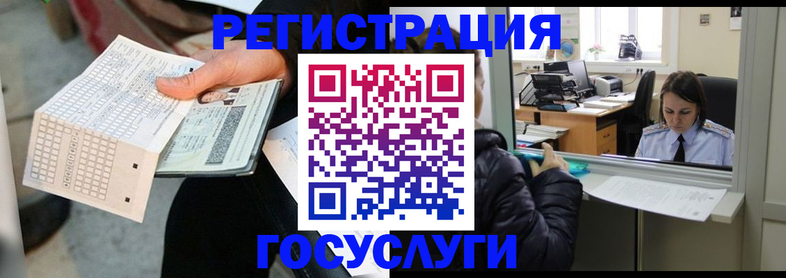 временная регистрация купить в Конаково
