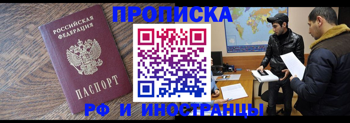 временная регистрация гарантия в Конаково